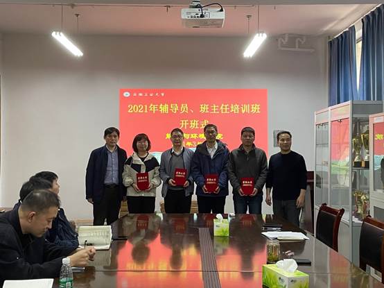 说明: D:\钱春梅\团学工作\新闻稿\2021年\能源与环境学院举办辅导员、班主任培训班\能源与环境学院举办辅导员、班主任培训班1.jpg