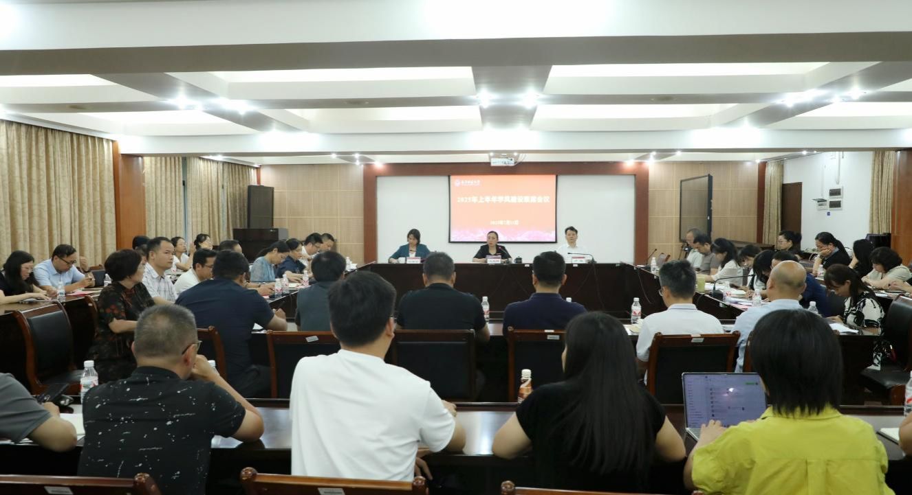 联席会全场2